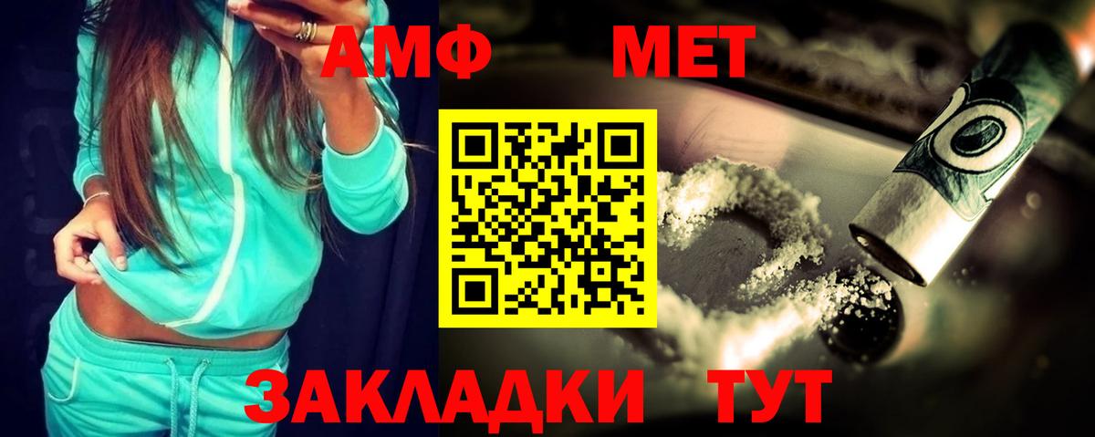 Снежинск  АМФЕТАМИН VHQ  Амфетамин  Вход с VPN 
