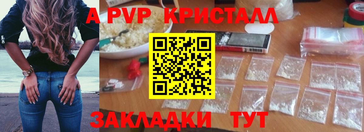 А ПВП крисы CK Снежинск