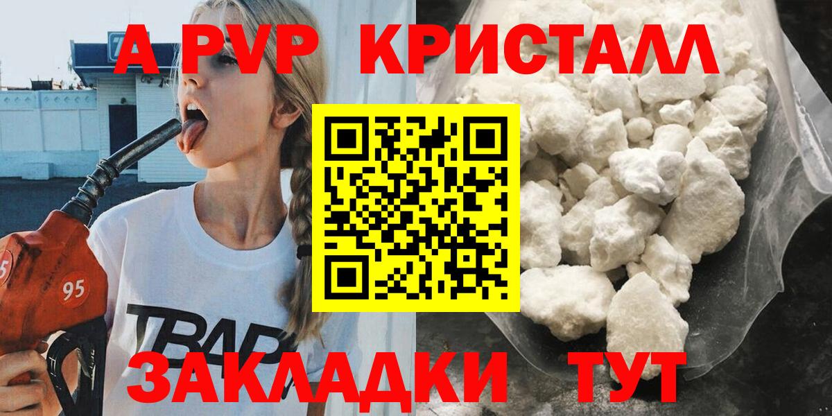 Снежинск  Альфа ПВП VHQ  Вход с VPN  A-PVP мука  A-PVP VHQ 