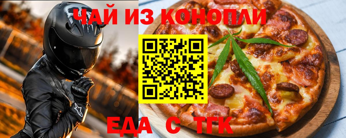 Снежинск  Печенье с ТГК конопля  Вход с VPN 