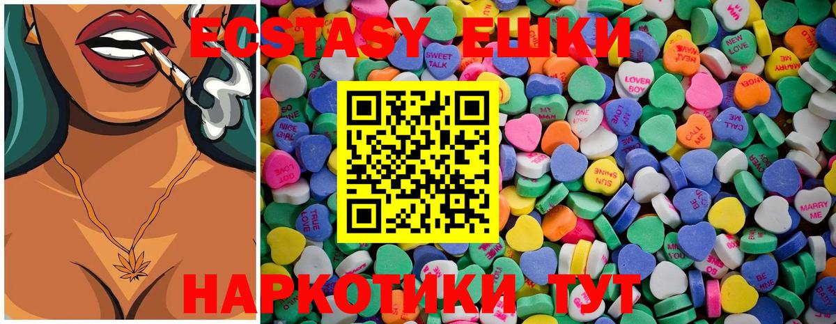 Снежинск  Экстази  Вход с VPN  Ecstasy TESLA 
