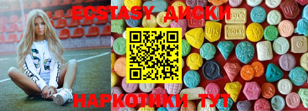 Экстази MDMA Снежинск