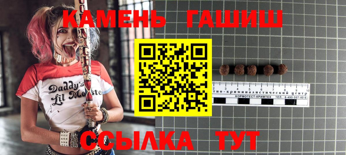 ГАШ убойный  хочу   Снежинск  Вход с VPN  Гашиш Cannabis 