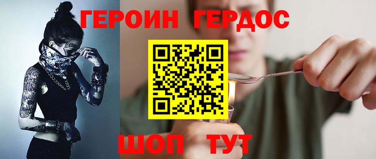 Героин афганец  Вход с VPN  Снежинск 