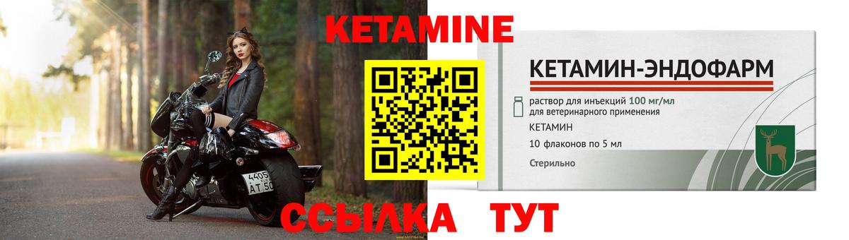 КЕТАМИН ketamine  Вход с VPN  Снежинск 