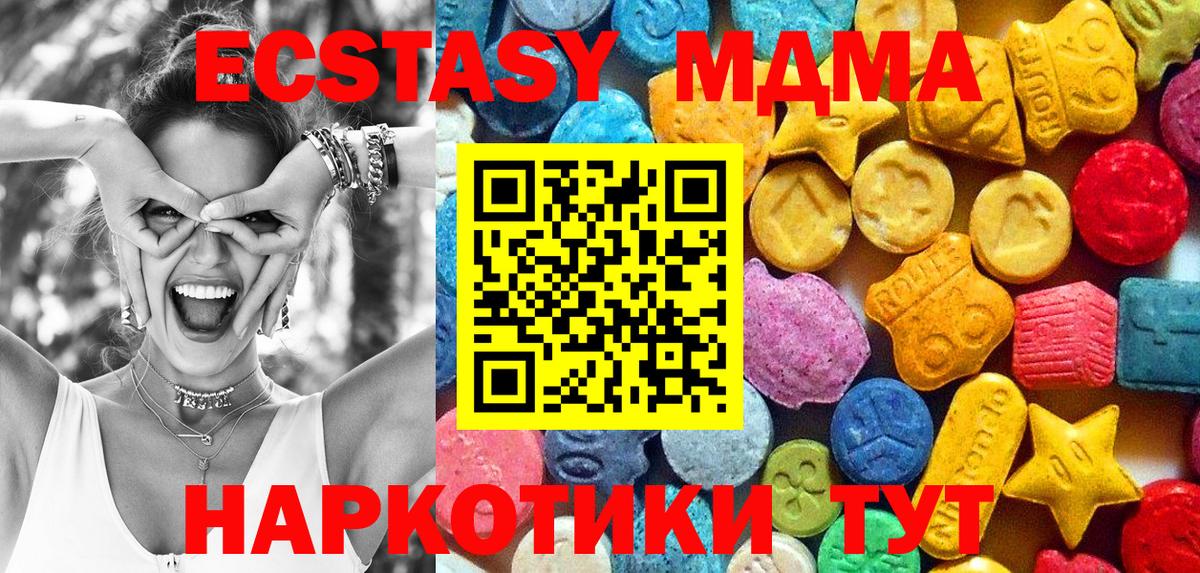 МДМА молли Снежинск