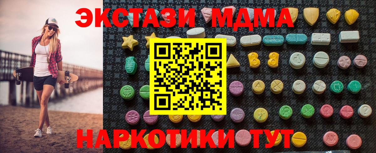 Снежинск  MDMA молли  МДМА VHQ  Вход с VPN 