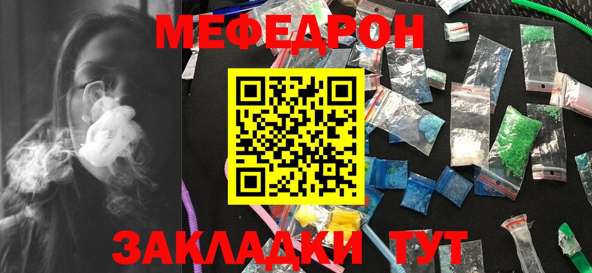 Мефедрон кристаллы  МЯУ-МЯУ  Меф  Снежинск  Вход с VPN 