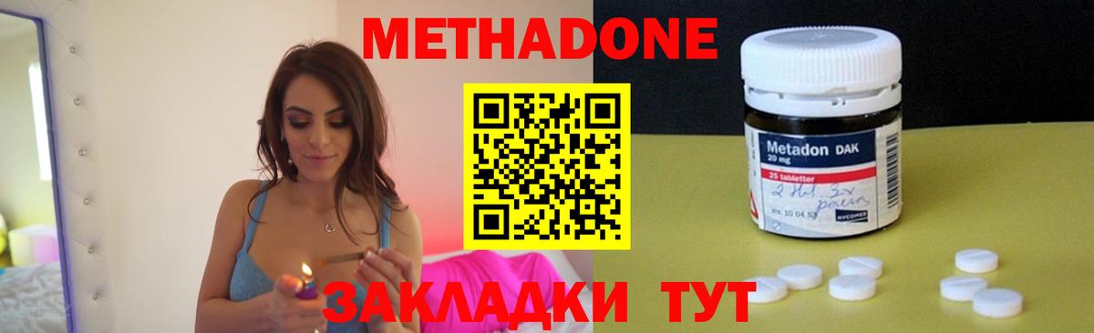 МЕГА ONION  Вход с VPN  Снежинск  МЕТАДОН methadone 