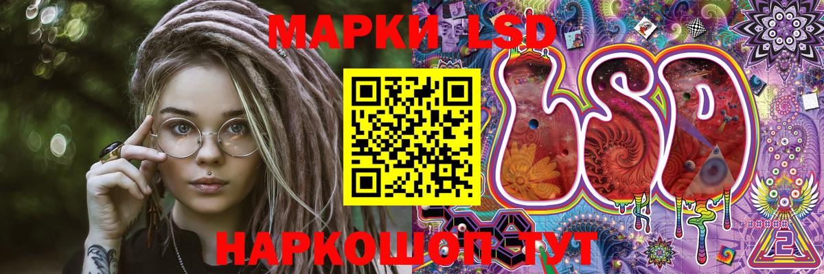 Марки 25I-NBOMe 1,5мг  Вход с VPN  Снежинск 