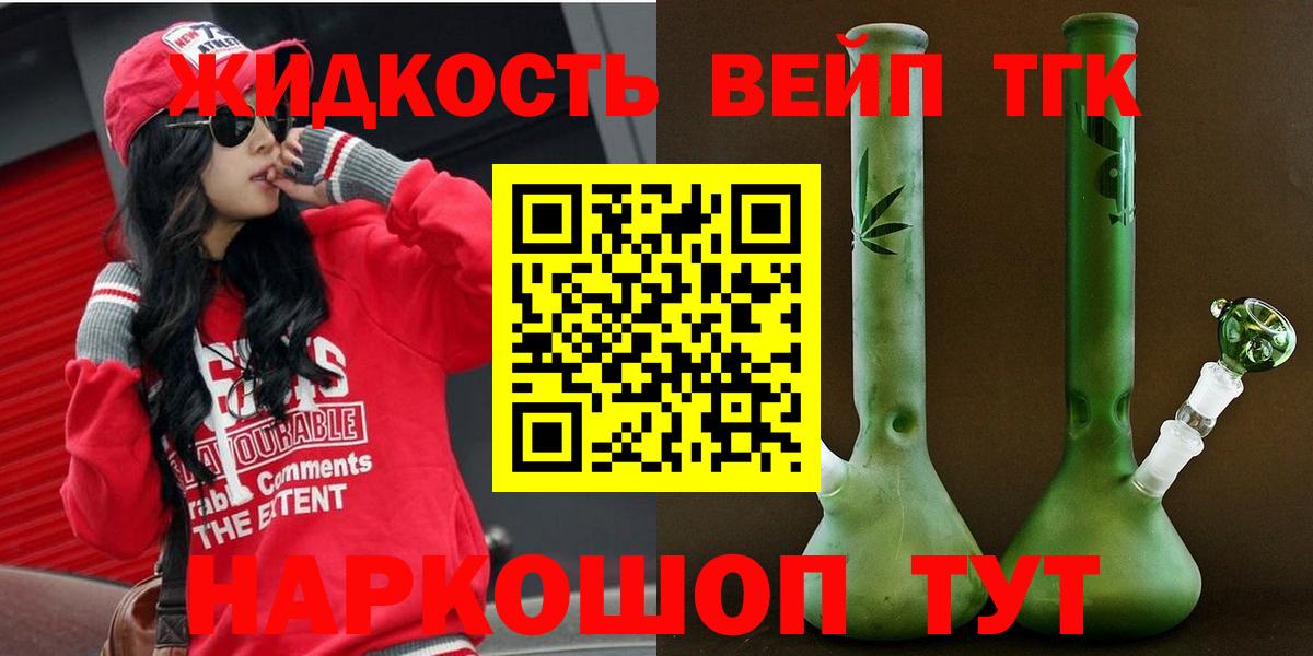 ТГК гашишное масло  купить наркотик  Снежинск  Вход с VPN 